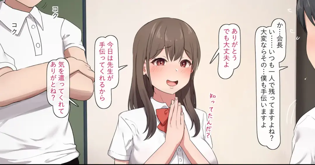 [Orinze] Akogare no Seito Kaichou Fhentai - Page 1