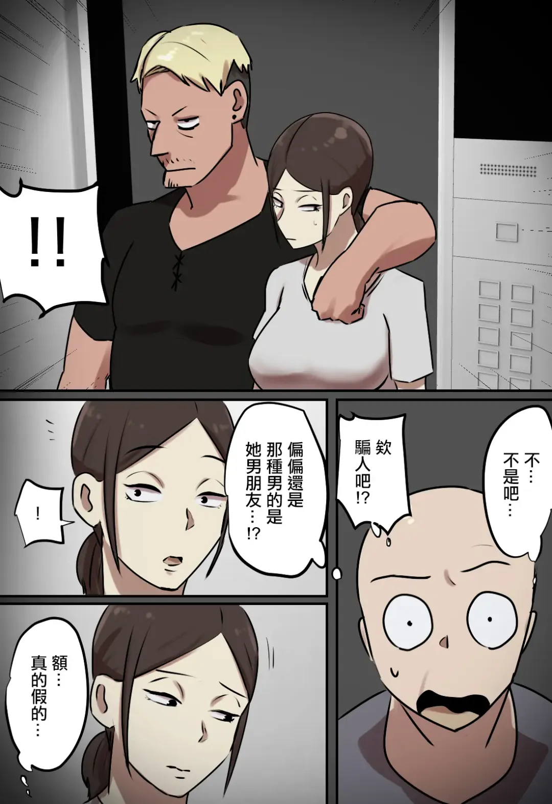 Elevator de Issho ni natta Toki dake Kiss suru Kankei | 只有在一起坐電梯的時候會親吻的關係 Fhentai - Page 12