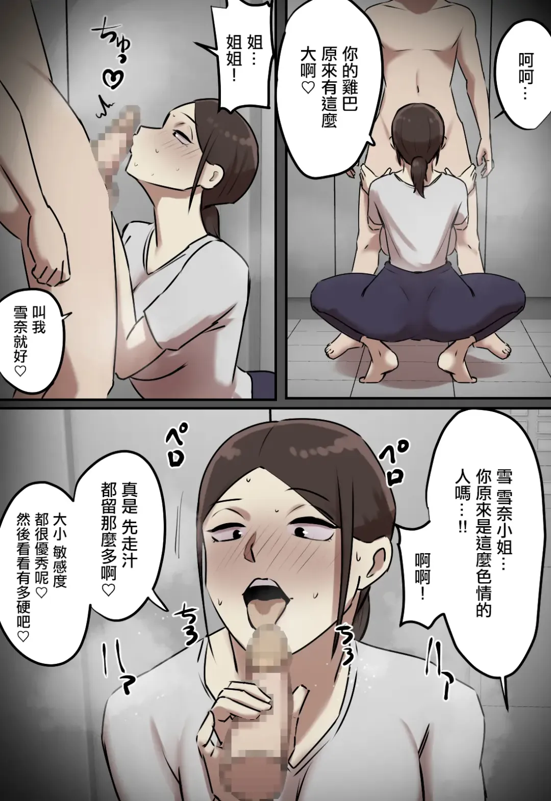 Elevator de Issho ni natta Toki dake Kiss suru Kankei | 只有在一起坐電梯的時候會親吻的關係 Fhentai - Page 19