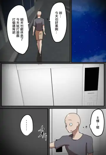 Elevator de Issho ni natta Toki dake Kiss suru Kankei | 只有在一起坐電梯的時候會親吻的關係 Fhentai - Page 10