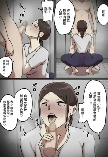 Elevator de Issho ni natta Toki dake Kiss suru Kankei | 只有在一起坐電梯的時候會親吻的關係 Fhentai - Page 19
