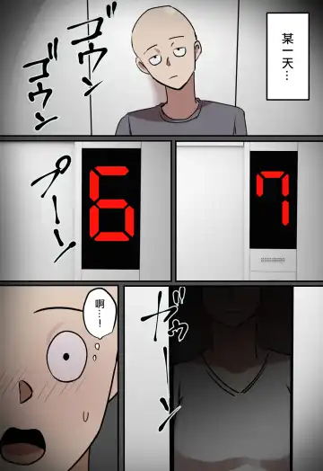 Elevator de Issho ni natta Toki dake Kiss suru Kankei | 只有在一起坐電梯的時候會親吻的關係 Fhentai - Page 2