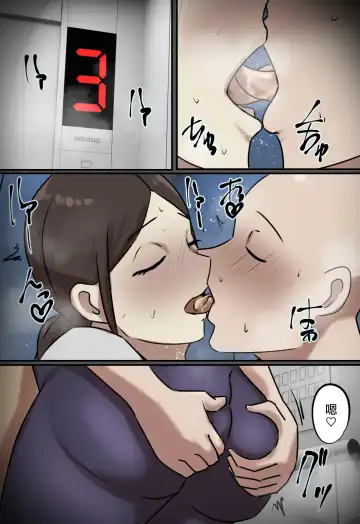 Elevator de Issho ni natta Toki dake Kiss suru Kankei | 只有在一起坐電梯的時候會親吻的關係 Fhentai - Page 5