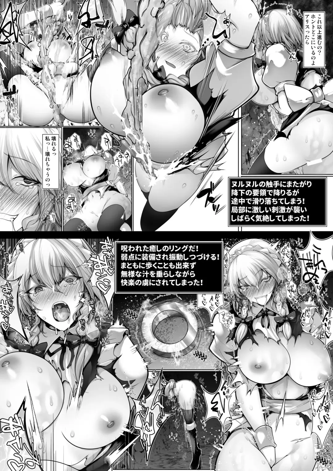 [Yamaiso] Sakuya-san Toka no Ero Trap Dungeon Fhentai - Page 20