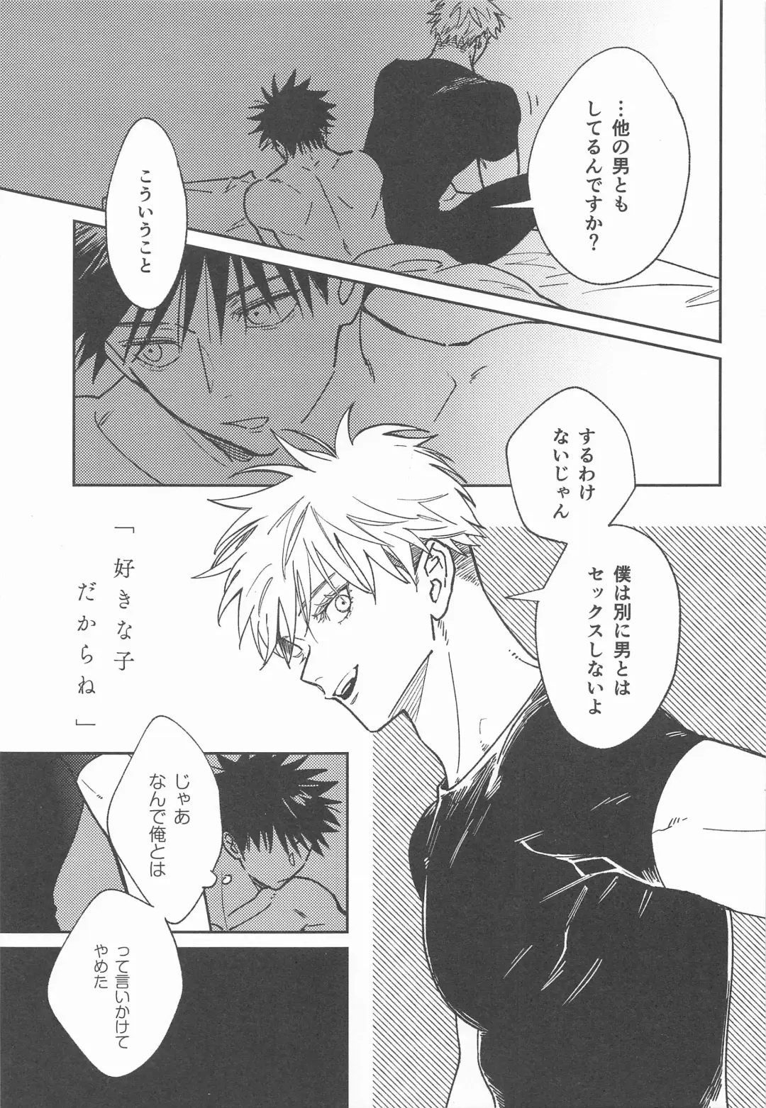 [Pipike] Suki na Ko dakara ne! Fhentai - Page 2