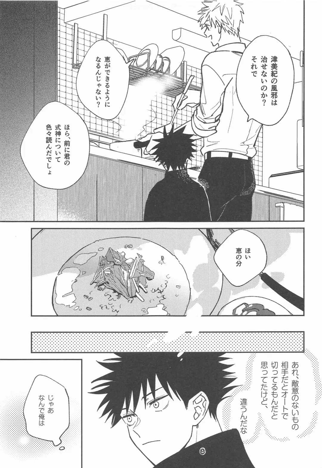 [Pipike] Suki na Ko dakara ne! Fhentai - Page 6