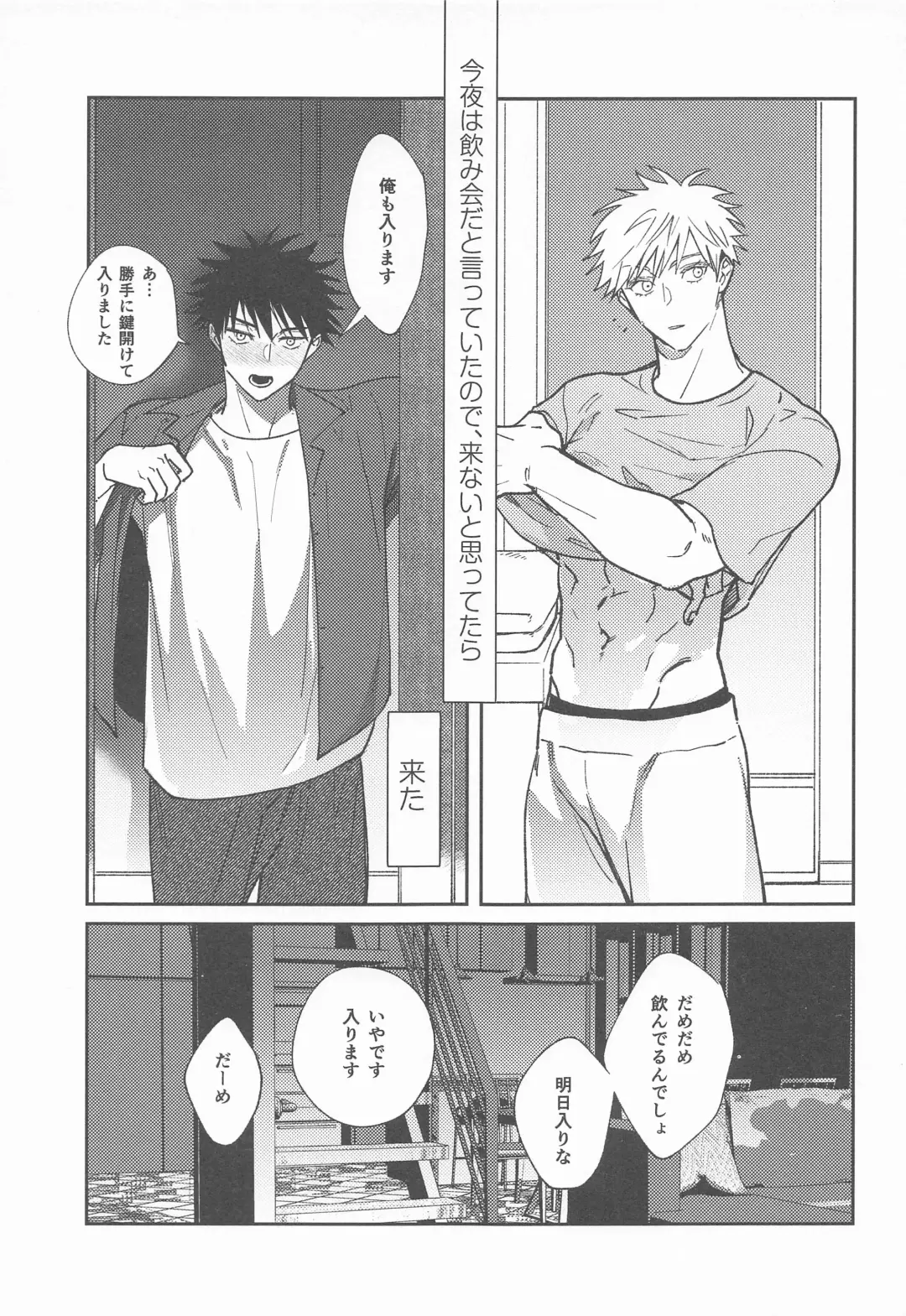 [Pipike] Suki na Ko dakara ne! Fhentai - Page 17