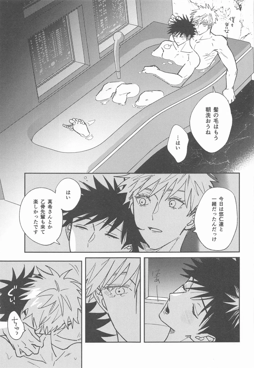 [Pipike] Suki na Ko dakara ne! Fhentai - Page 19