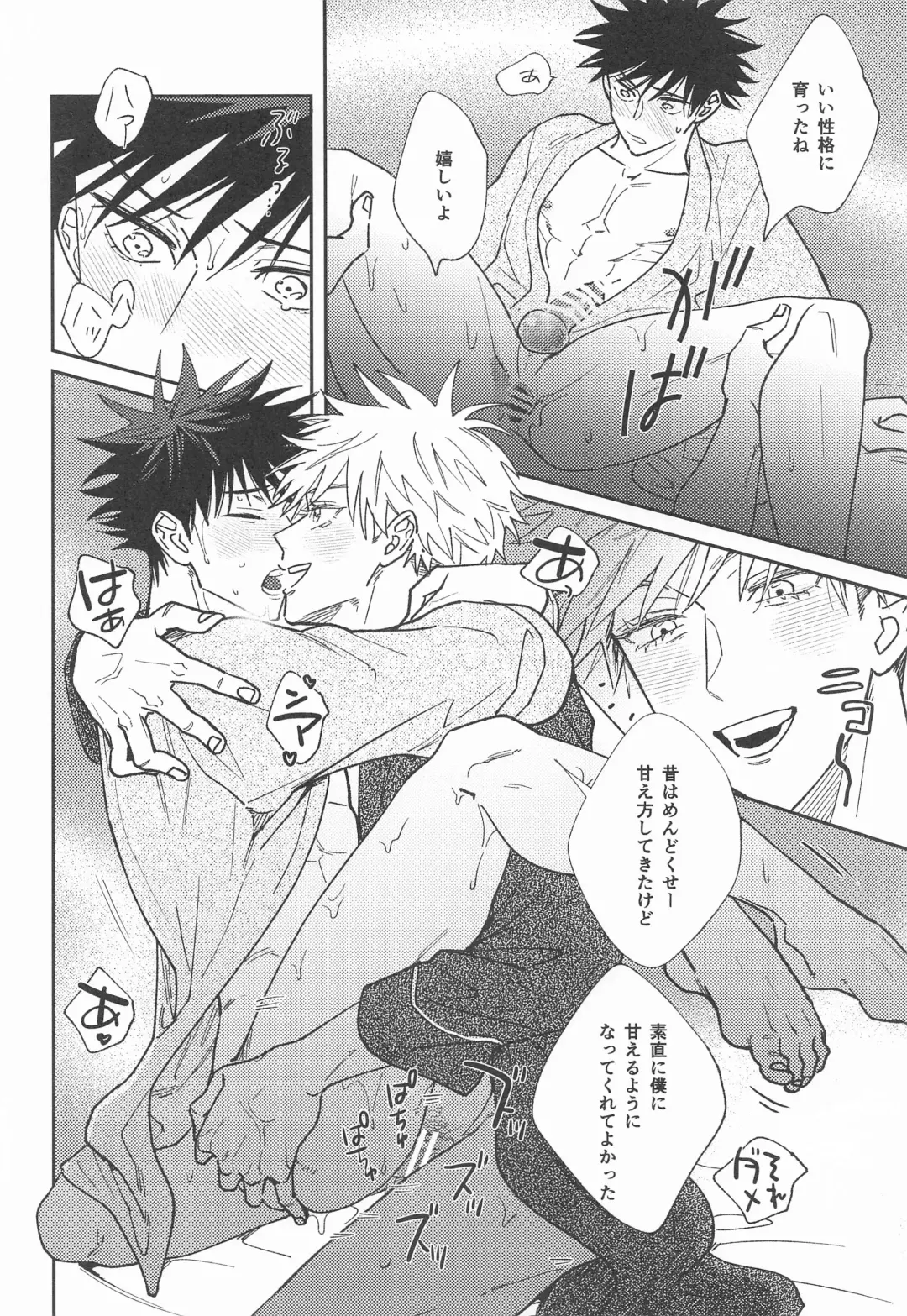 [Pipike] Suki na Ko dakara ne! Fhentai - Page 26