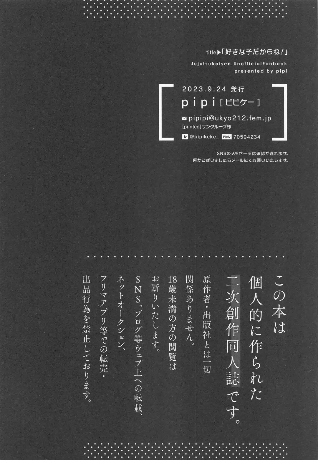 [Pipike] Suki na Ko dakara ne! Fhentai - Page 28