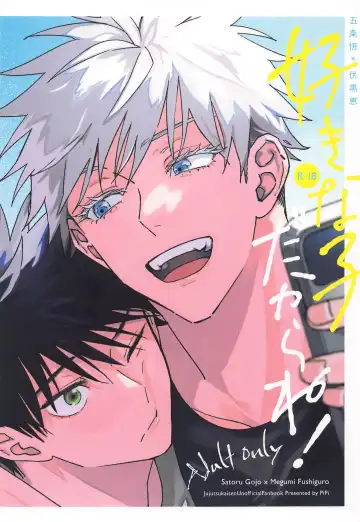 Read [Pipike] Suki na Ko dakara ne! - Fhentai