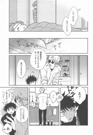 [Pipike] Suki na Ko dakara ne! Fhentai - Page 4