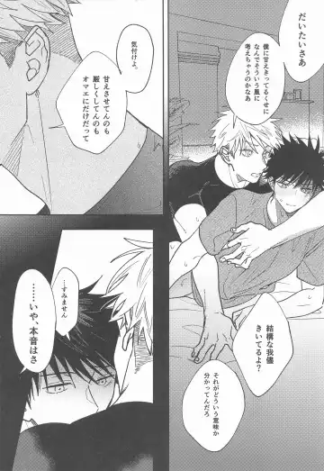 [Pipike] Suki na Ko dakara ne! Fhentai - Page 13