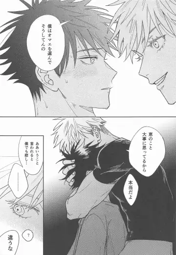 [Pipike] Suki na Ko dakara ne! Fhentai - Page 14