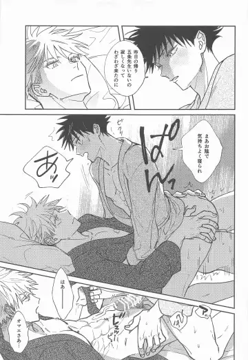 [Pipike] Suki na Ko dakara ne! Fhentai - Page 25