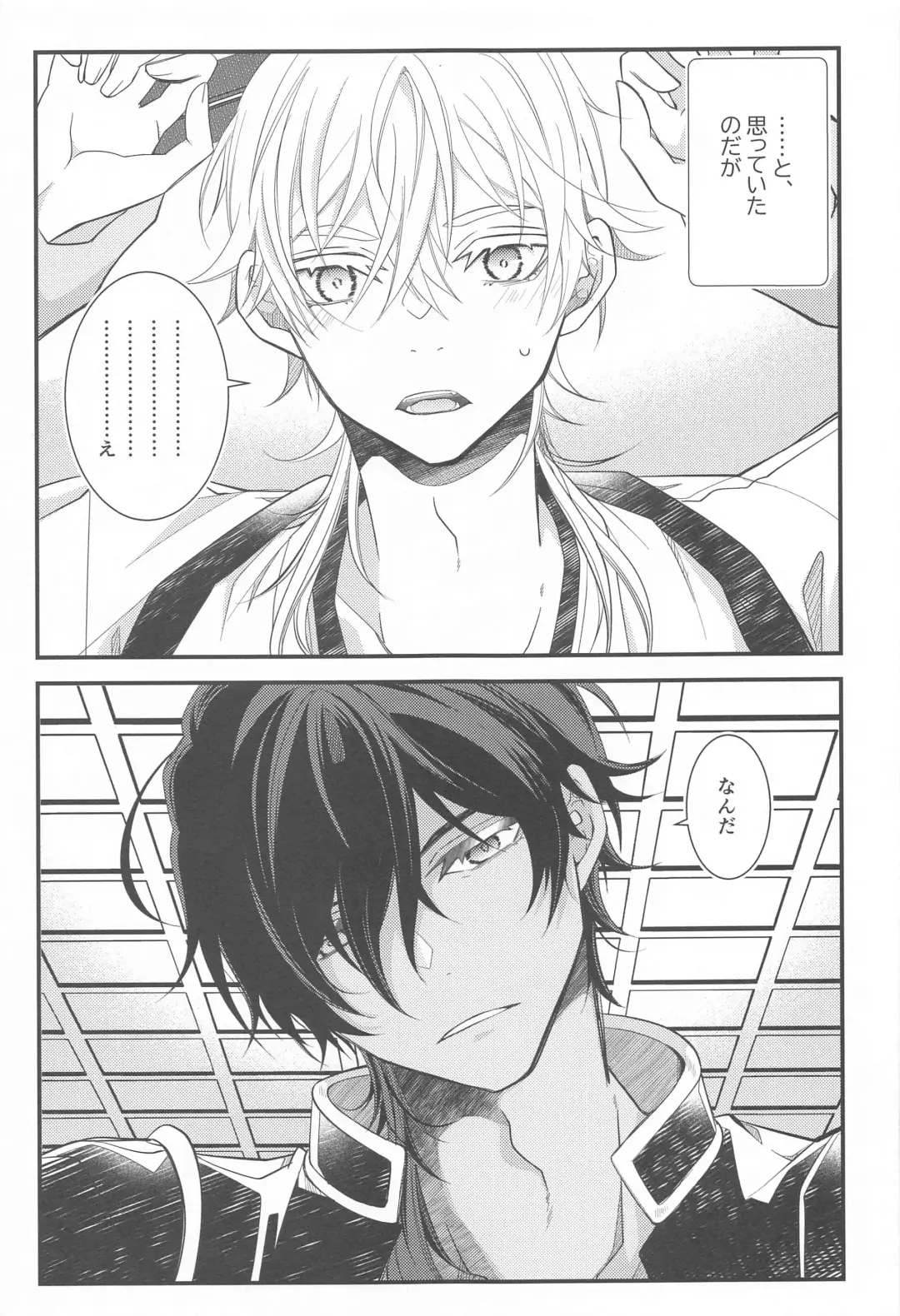 [Ichirou] Kimi ga Konna ni Kakko Yoku Naru nante Kiitenai! - I never heard of you being so cool! Fhentai - Page 8