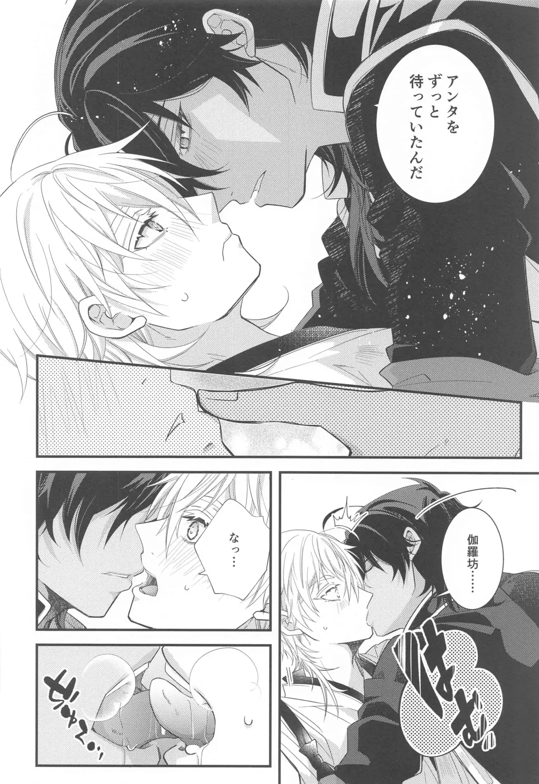 [Ichirou] Kimi ga Konna ni Kakko Yoku Naru nante Kiitenai! - I never heard of you being so cool! Fhentai - Page 11