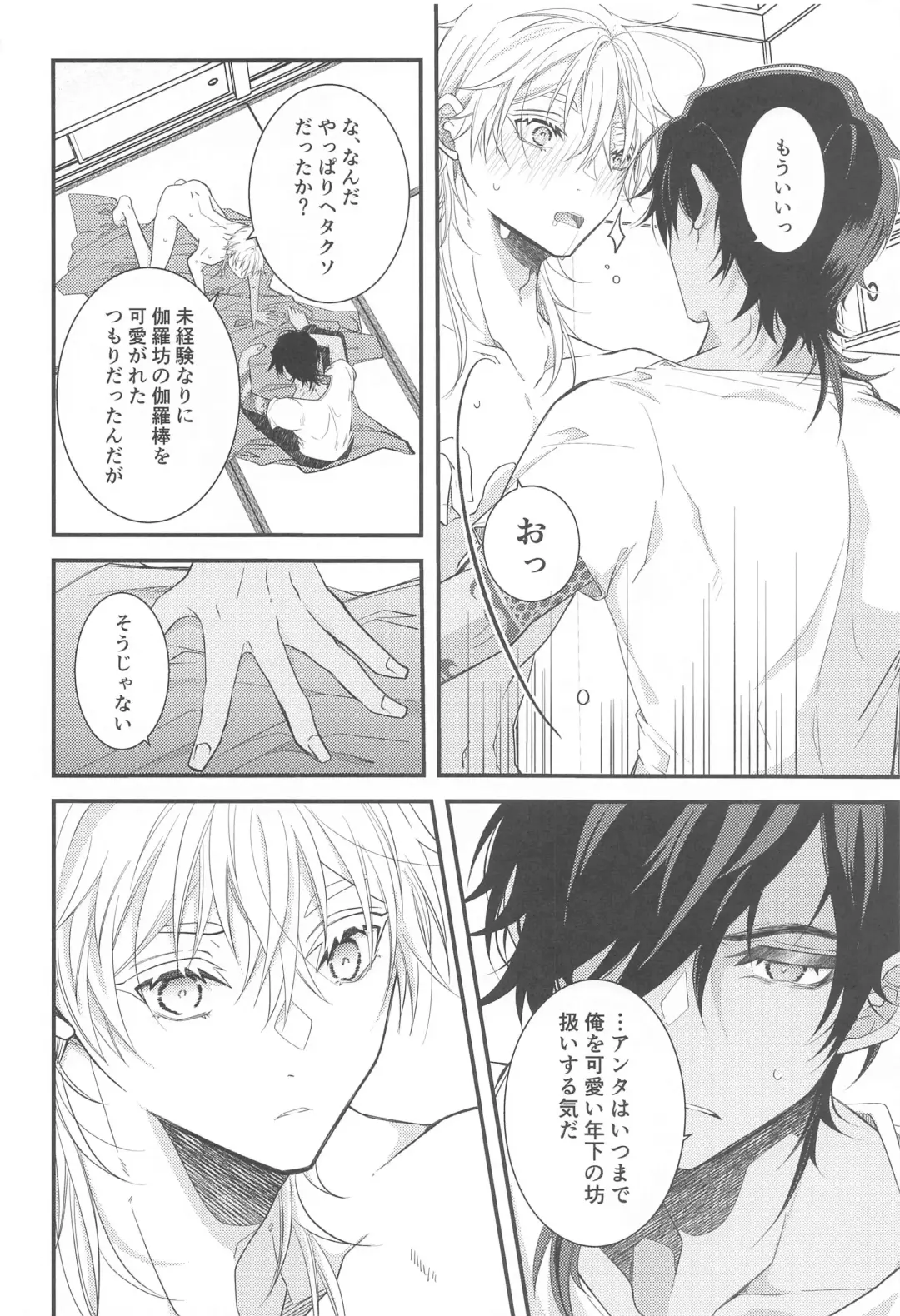 [Ichirou] Kimi ga Konna ni Kakko Yoku Naru nante Kiitenai! - I never heard of you being so cool! Fhentai - Page 19