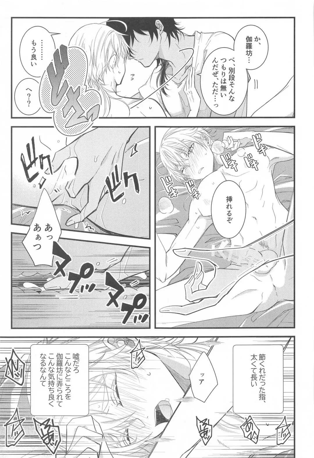 [Ichirou] Kimi ga Konna ni Kakko Yoku Naru nante Kiitenai! - I never heard of you being so cool! Fhentai - Page 20