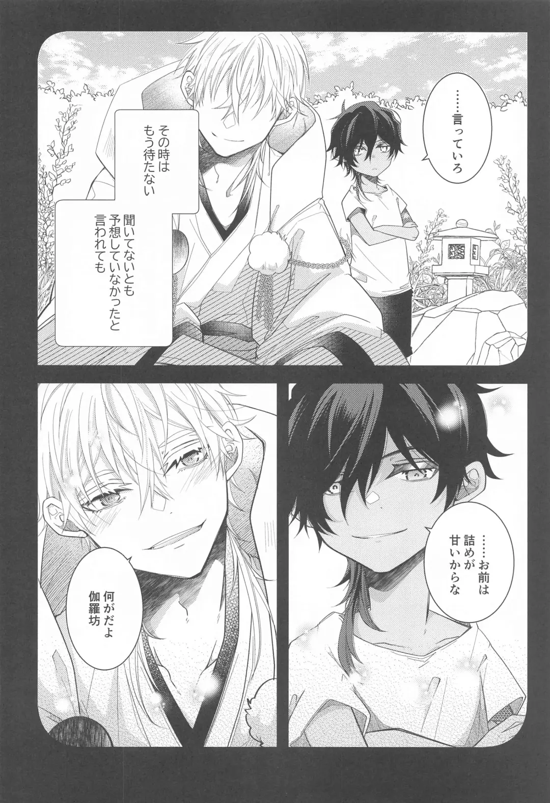 [Ichirou] Kimi ga Konna ni Kakko Yoku Naru nante Kiitenai! - I never heard of you being so cool! Fhentai - Page 25