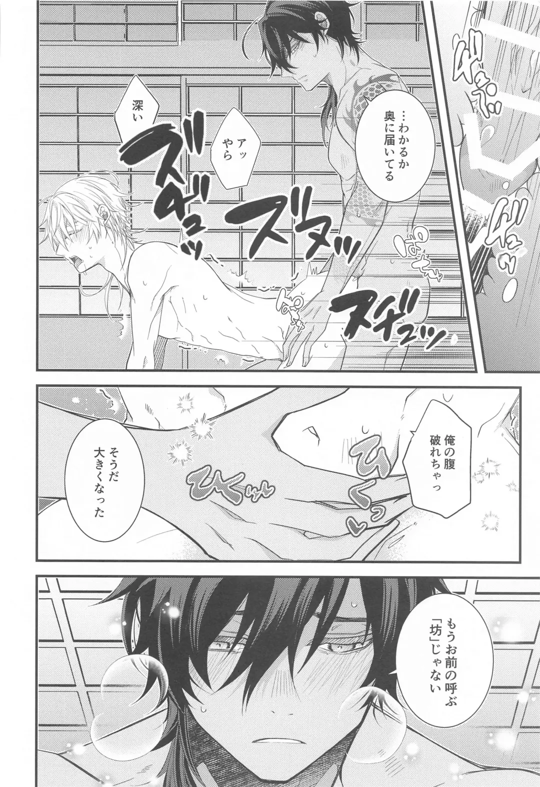 [Ichirou] Kimi ga Konna ni Kakko Yoku Naru nante Kiitenai! - I never heard of you being so cool! Fhentai - Page 27