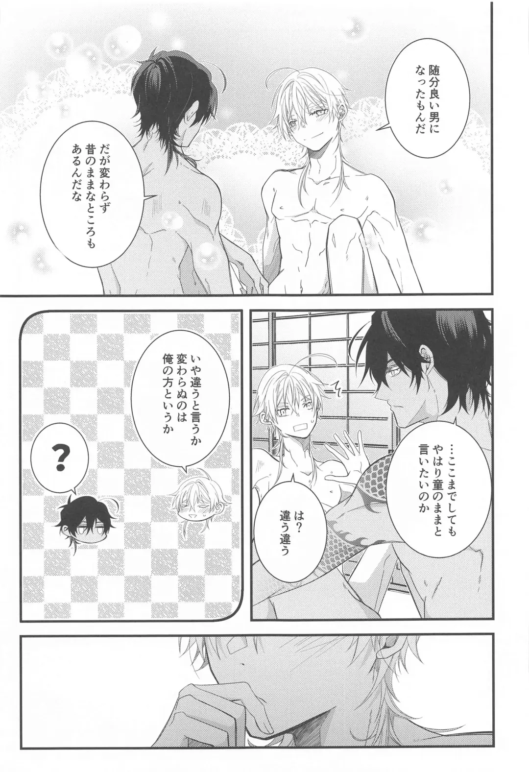 [Ichirou] Kimi ga Konna ni Kakko Yoku Naru nante Kiitenai! - I never heard of you being so cool! Fhentai - Page 30