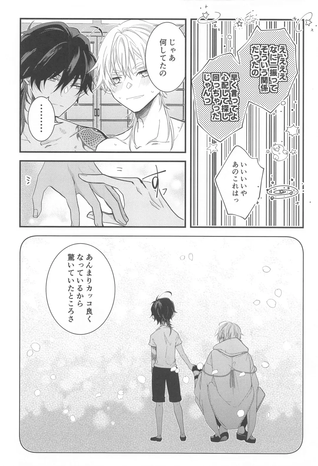 [Ichirou] Kimi ga Konna ni Kakko Yoku Naru nante Kiitenai! - I never heard of you being so cool! Fhentai - Page 33