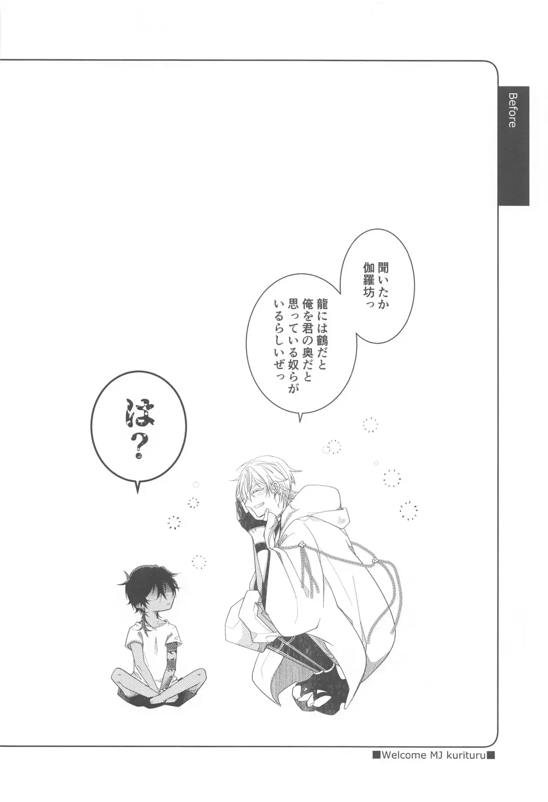 [Ichirou] Kimi ga Konna ni Kakko Yoku Naru nante Kiitenai! - I never heard of you being so cool! Fhentai - Page 35