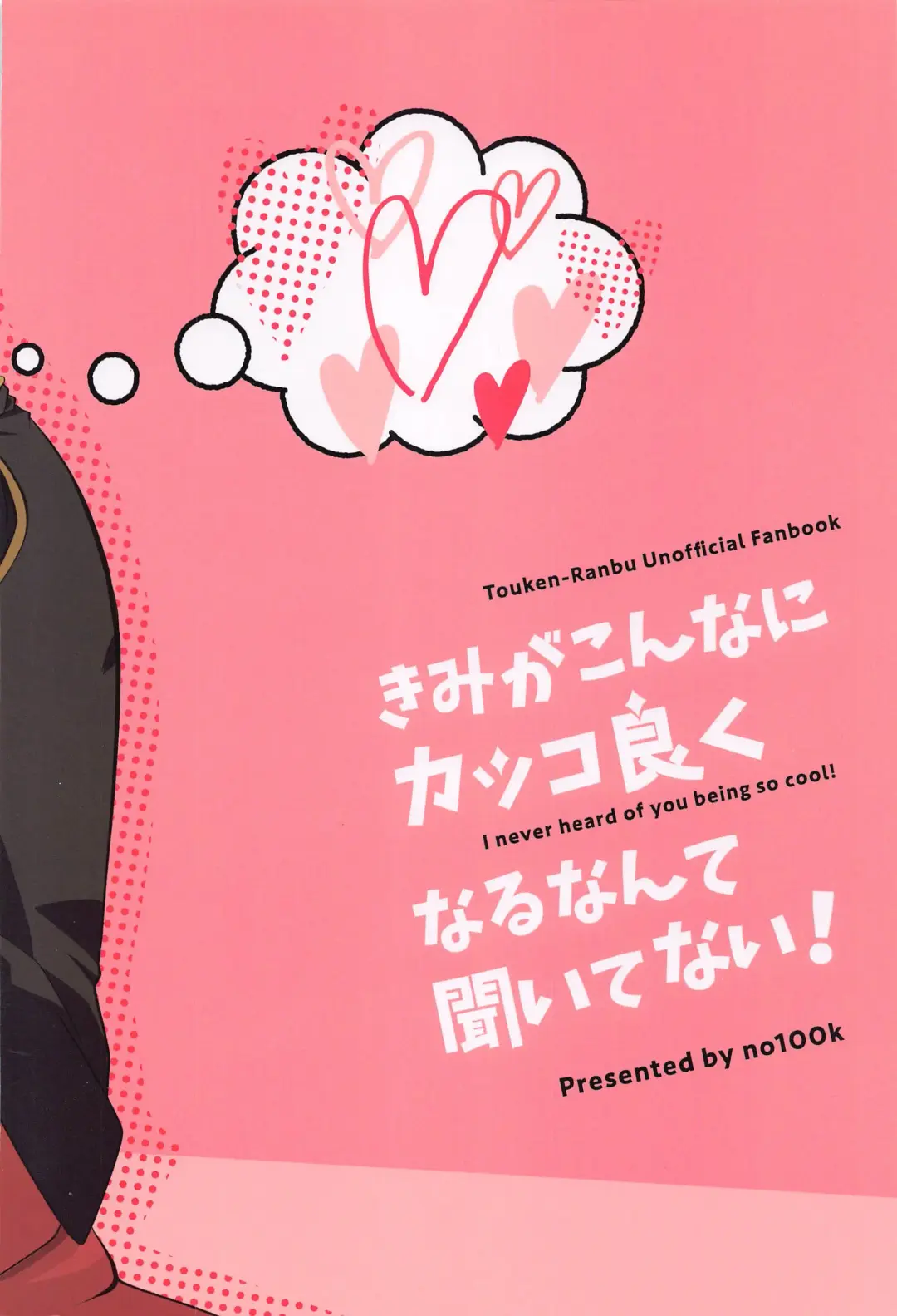 [Ichirou] Kimi ga Konna ni Kakko Yoku Naru nante Kiitenai! - I never heard of you being so cool! Fhentai - Page 38