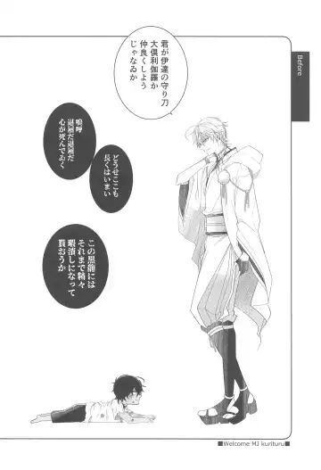 [Ichirou] Kimi ga Konna ni Kakko Yoku Naru nante Kiitenai! - I never heard of you being so cool! Fhentai - Page 3