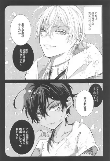 [Ichirou] Kimi ga Konna ni Kakko Yoku Naru nante Kiitenai! - I never heard of you being so cool! Fhentai - Page 6