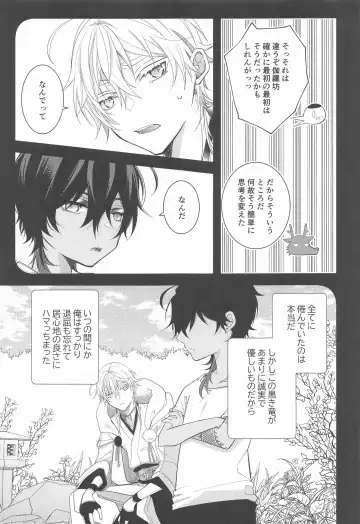 [Ichirou] Kimi ga Konna ni Kakko Yoku Naru nante Kiitenai! - I never heard of you being so cool! Fhentai - Page 14