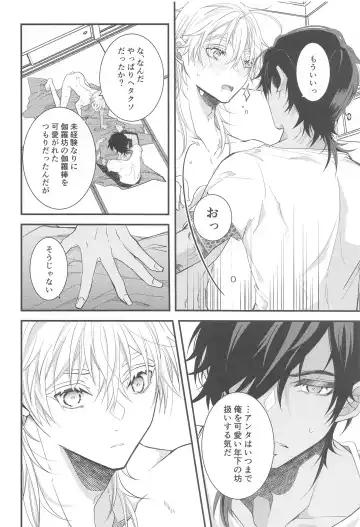 [Ichirou] Kimi ga Konna ni Kakko Yoku Naru nante Kiitenai! - I never heard of you being so cool! Fhentai - Page 19