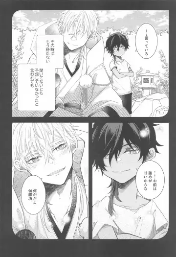 [Ichirou] Kimi ga Konna ni Kakko Yoku Naru nante Kiitenai! - I never heard of you being so cool! Fhentai - Page 25