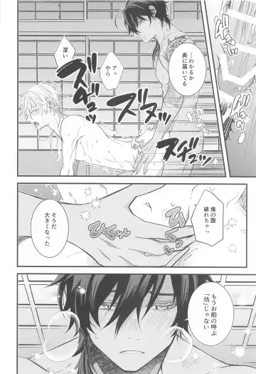 [Ichirou] Kimi ga Konna ni Kakko Yoku Naru nante Kiitenai! - I never heard of you being so cool! Fhentai - Page 27