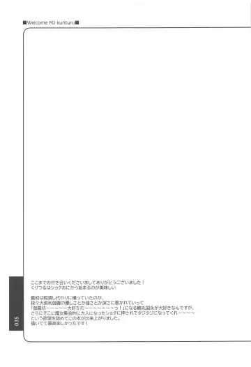 [Ichirou] Kimi ga Konna ni Kakko Yoku Naru nante Kiitenai! - I never heard of you being so cool! Fhentai - Page 34