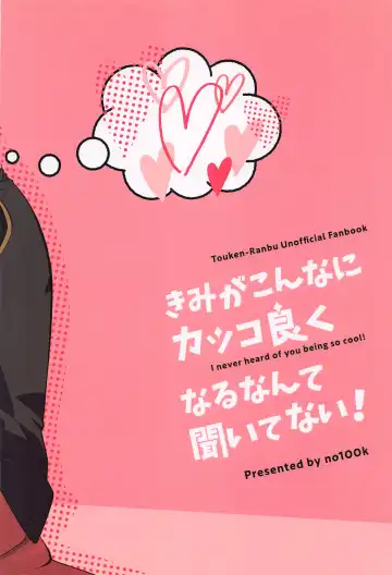 [Ichirou] Kimi ga Konna ni Kakko Yoku Naru nante Kiitenai! - I never heard of you being so cool! Fhentai - Page 38