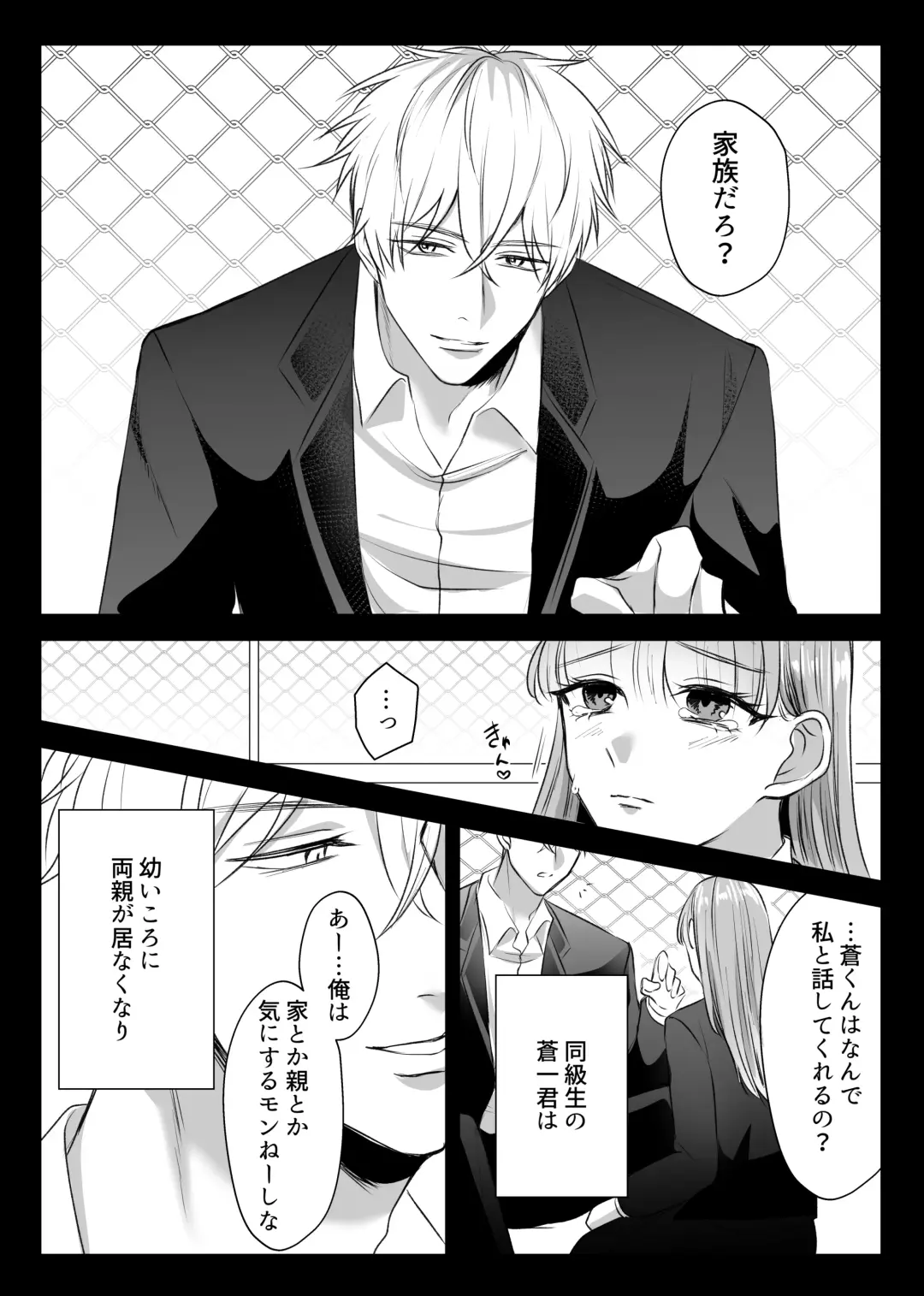 Saikyou Onna Kumichou no Akogare no Hito wa Saenai Mob Otoko ni Kawattemashita Fhentai - Page 8