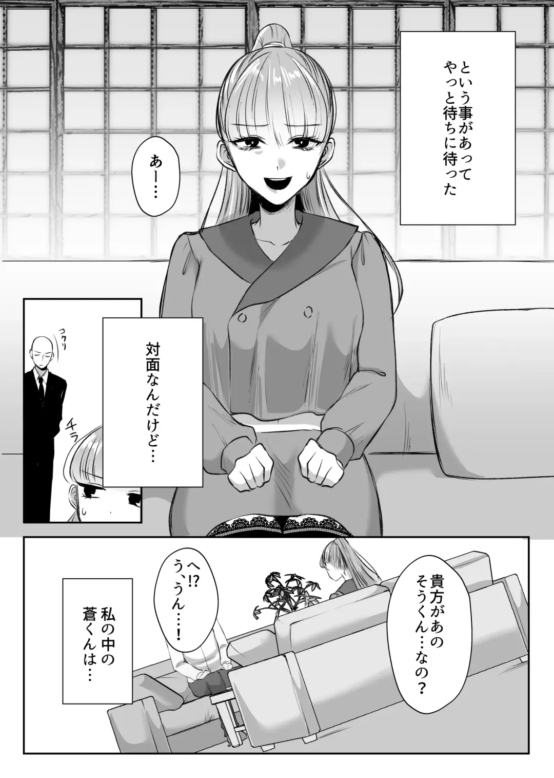 Saikyou Onna Kumichou no Akogare no Hito wa Saenai Mob Otoko ni Kawattemashita Fhentai - Page 13