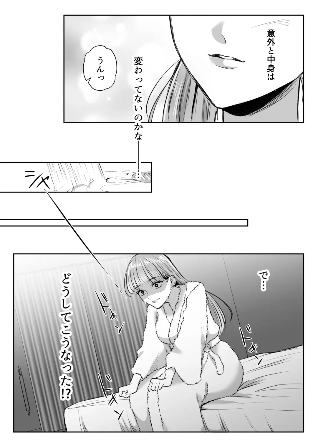Saikyou Onna Kumichou no Akogare no Hito wa Saenai Mob Otoko ni Kawattemashita Fhentai - Page 17