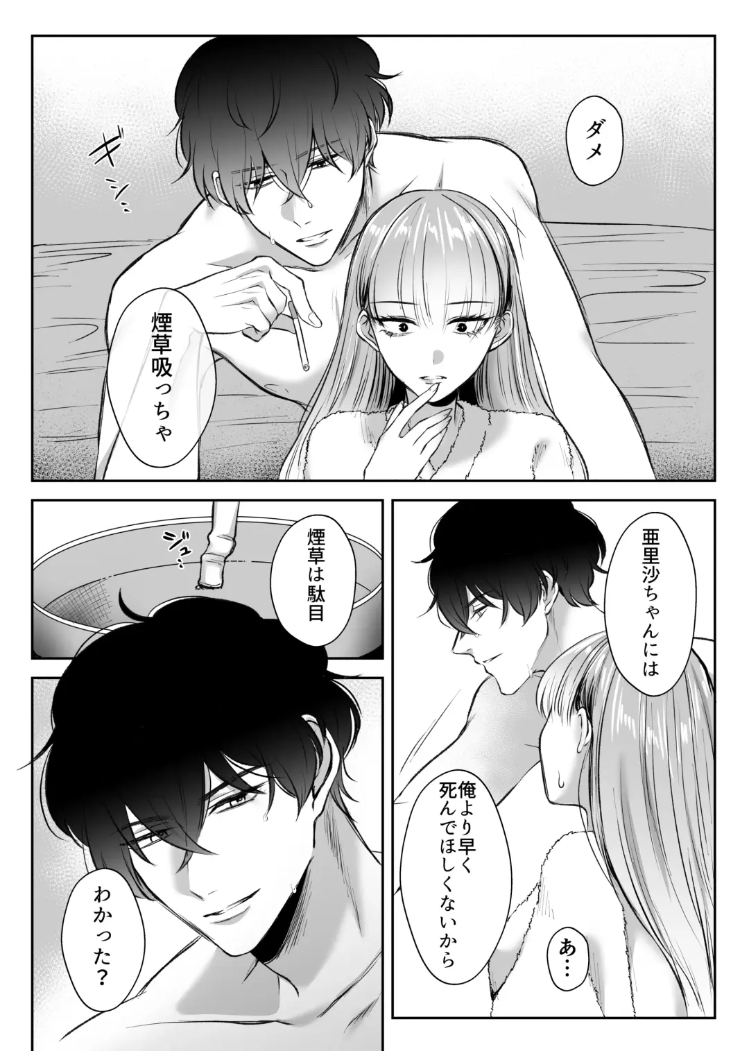 Saikyou Onna Kumichou no Akogare no Hito wa Saenai Mob Otoko ni Kawattemashita Fhentai - Page 19