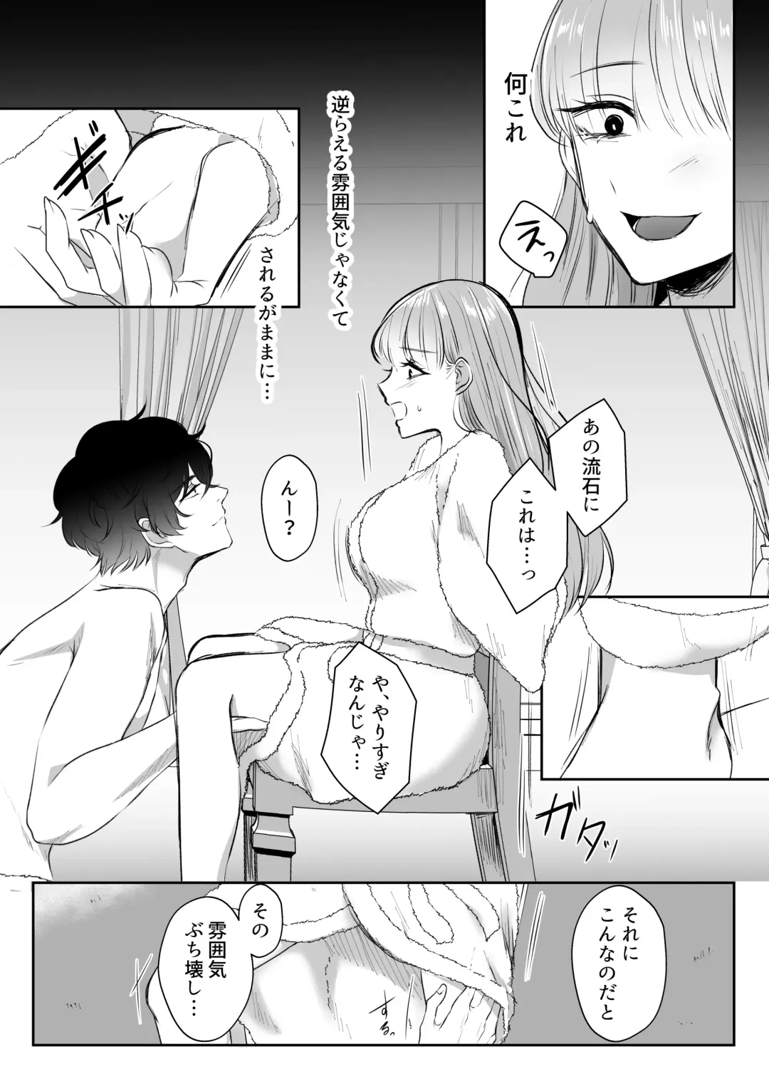 Saikyou Onna Kumichou no Akogare no Hito wa Saenai Mob Otoko ni Kawattemashita Fhentai - Page 24