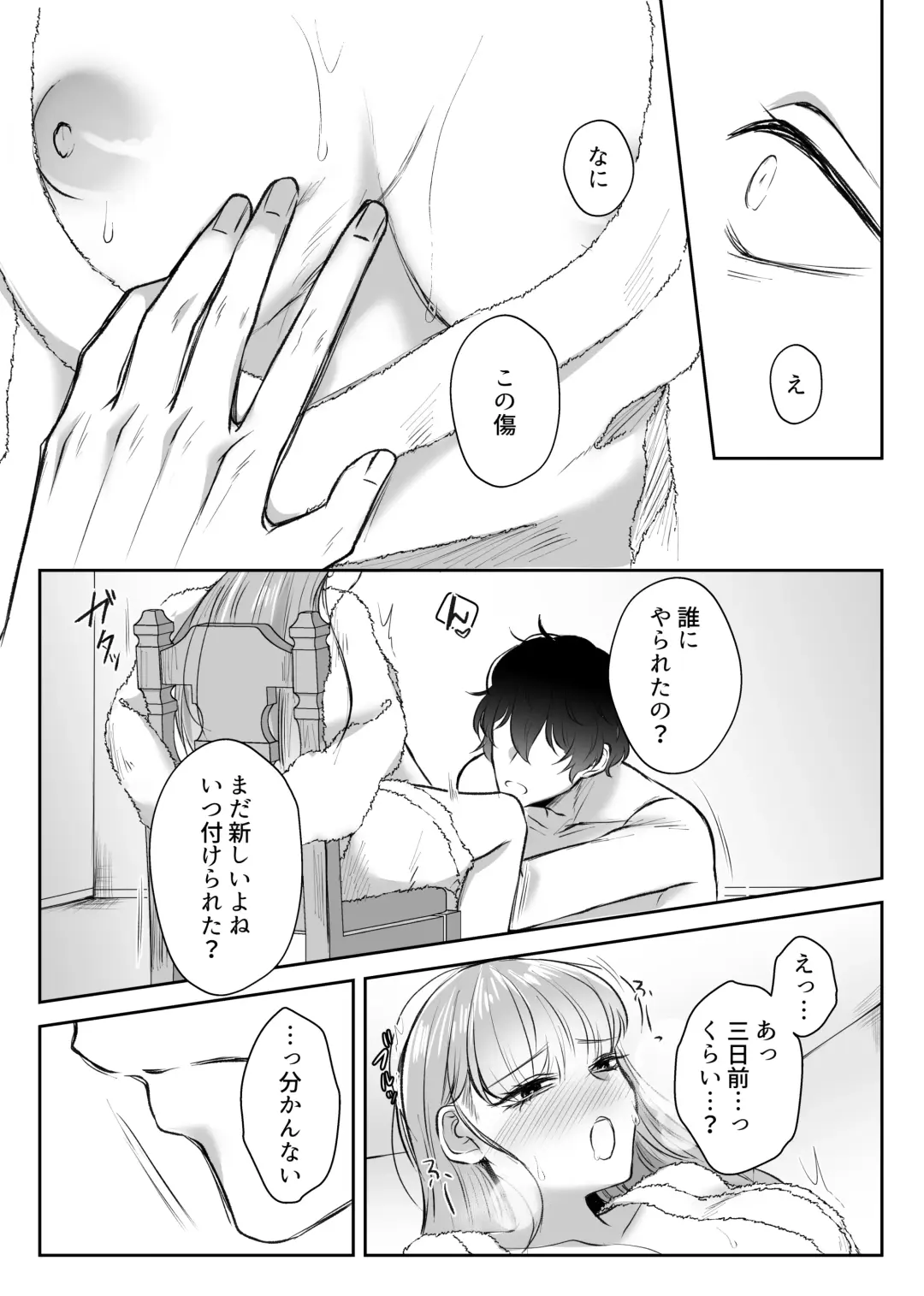 Saikyou Onna Kumichou no Akogare no Hito wa Saenai Mob Otoko ni Kawattemashita Fhentai - Page 29