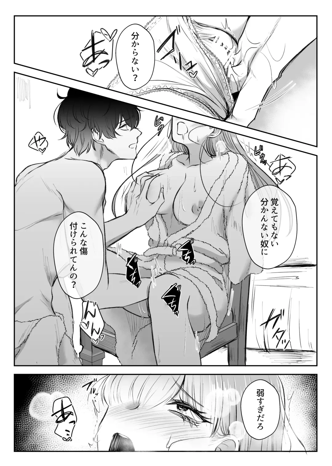 Saikyou Onna Kumichou no Akogare no Hito wa Saenai Mob Otoko ni Kawattemashita Fhentai - Page 30