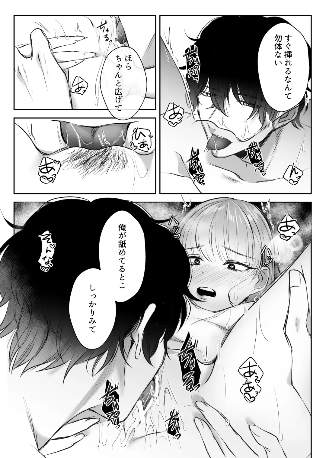 Saikyou Onna Kumichou no Akogare no Hito wa Saenai Mob Otoko ni Kawattemashita Fhentai - Page 36