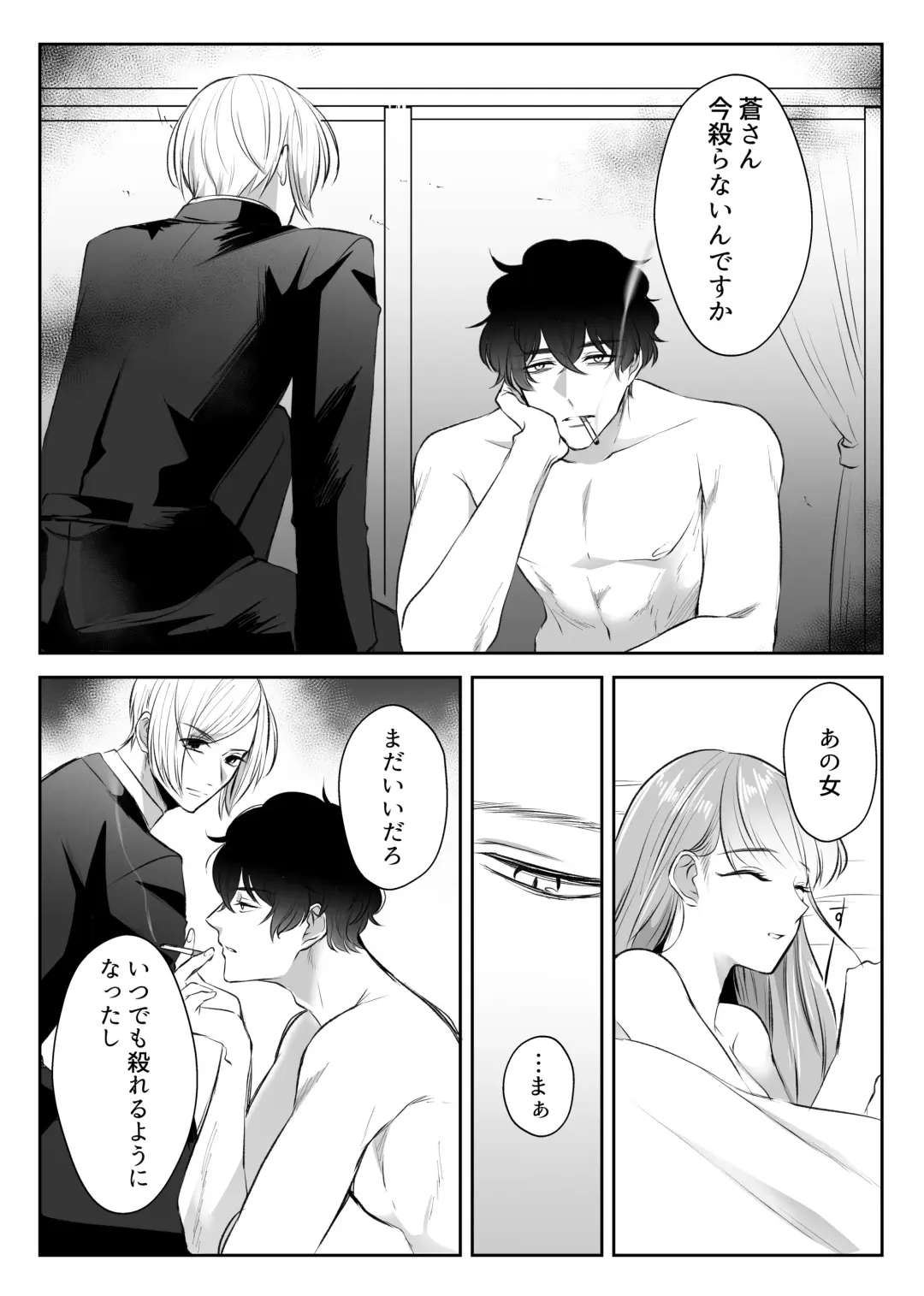 Saikyou Onna Kumichou no Akogare no Hito wa Saenai Mob Otoko ni Kawattemashita Fhentai - Page 46