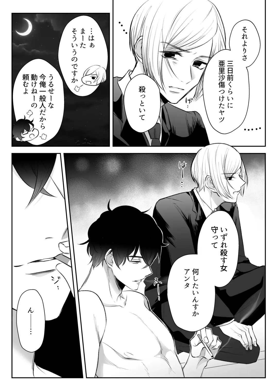 Saikyou Onna Kumichou no Akogare no Hito wa Saenai Mob Otoko ni Kawattemashita Fhentai - Page 47