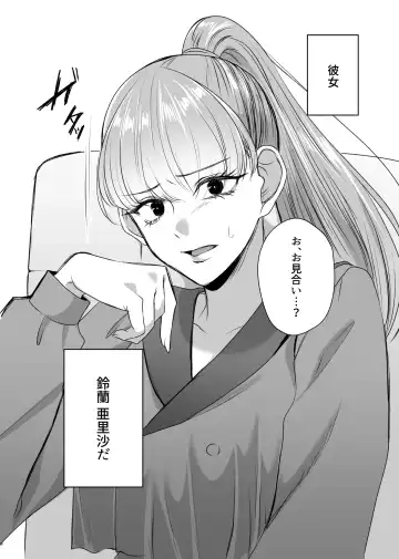 Saikyou Onna Kumichou no Akogare no Hito wa Saenai Mob Otoko ni Kawattemashita Fhentai - Page 4