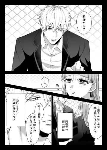 Saikyou Onna Kumichou no Akogare no Hito wa Saenai Mob Otoko ni Kawattemashita Fhentai - Page 8