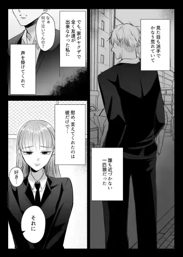 Saikyou Onna Kumichou no Akogare no Hito wa Saenai Mob Otoko ni Kawattemashita Fhentai - Page 9